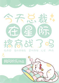 今天星際搞事了嘛