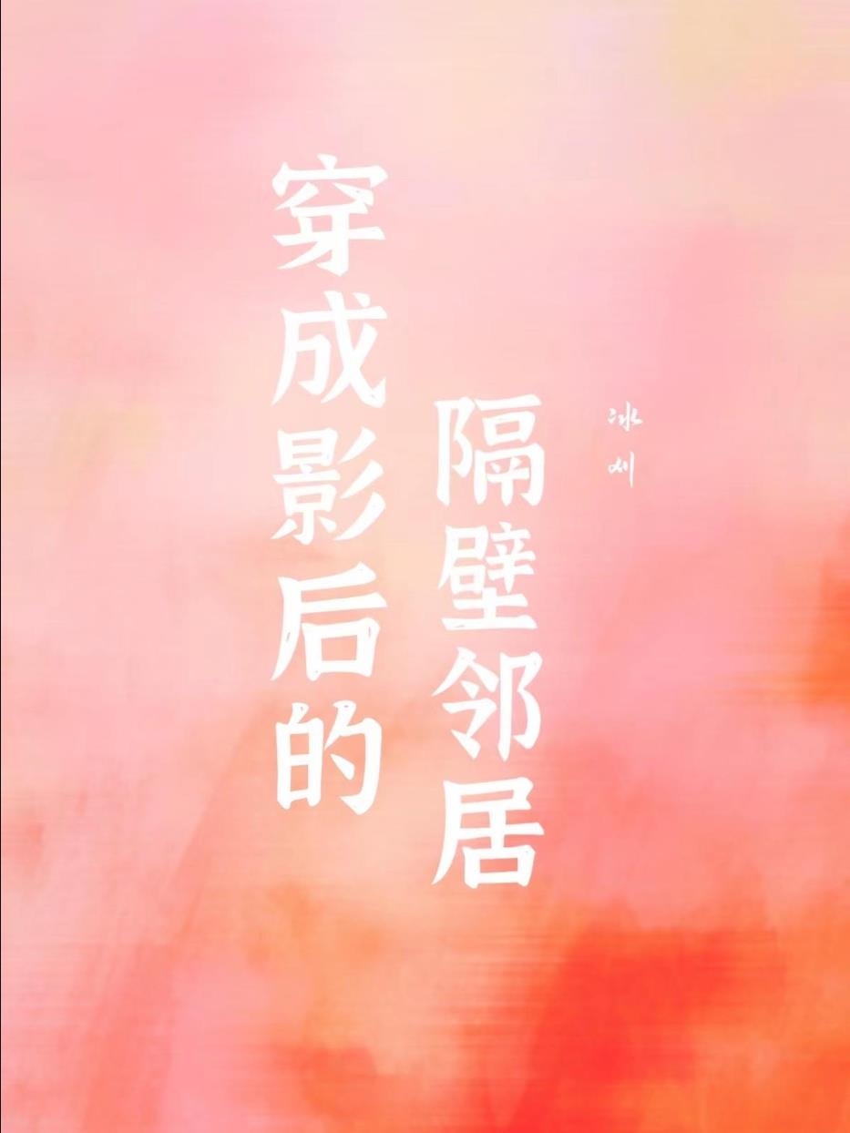 她闖進我的人生