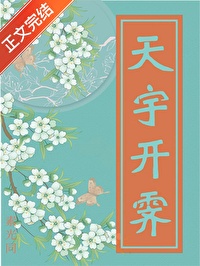 天宇開霁