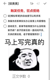 [綜英美]觸發任務，狂點拒絕