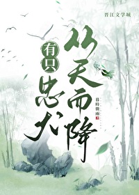 有只忠犬從天而降