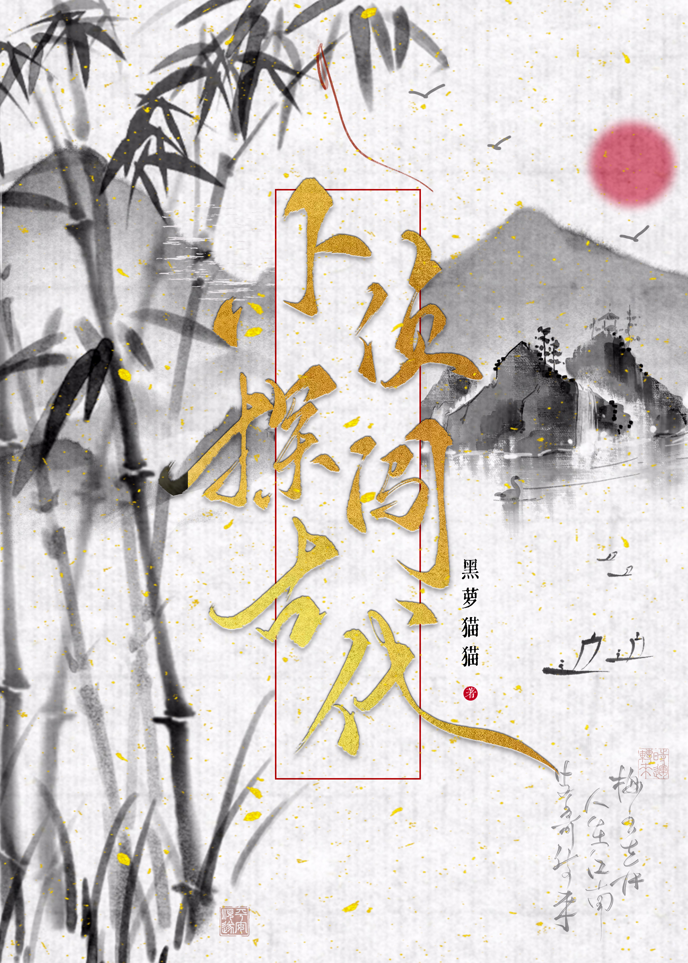小偵探闖古代(探案)