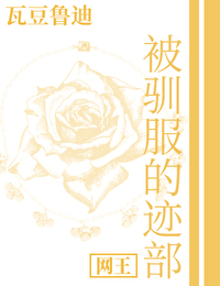 [網王]被馴服的跡部