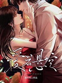 愛若懸空