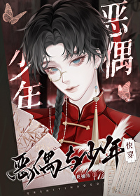 老攻是怪物怎麽辦[快穿]