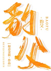 養狗不易，豹豹嘆氣