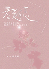 春夏有意[破鏡重圓]