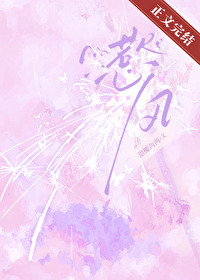 惹風