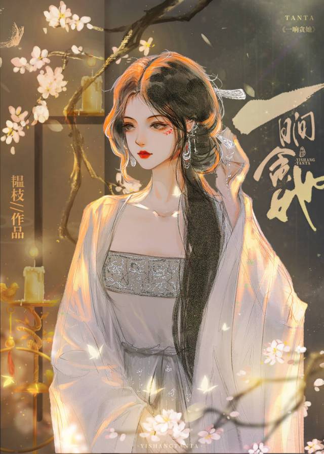怎驚春