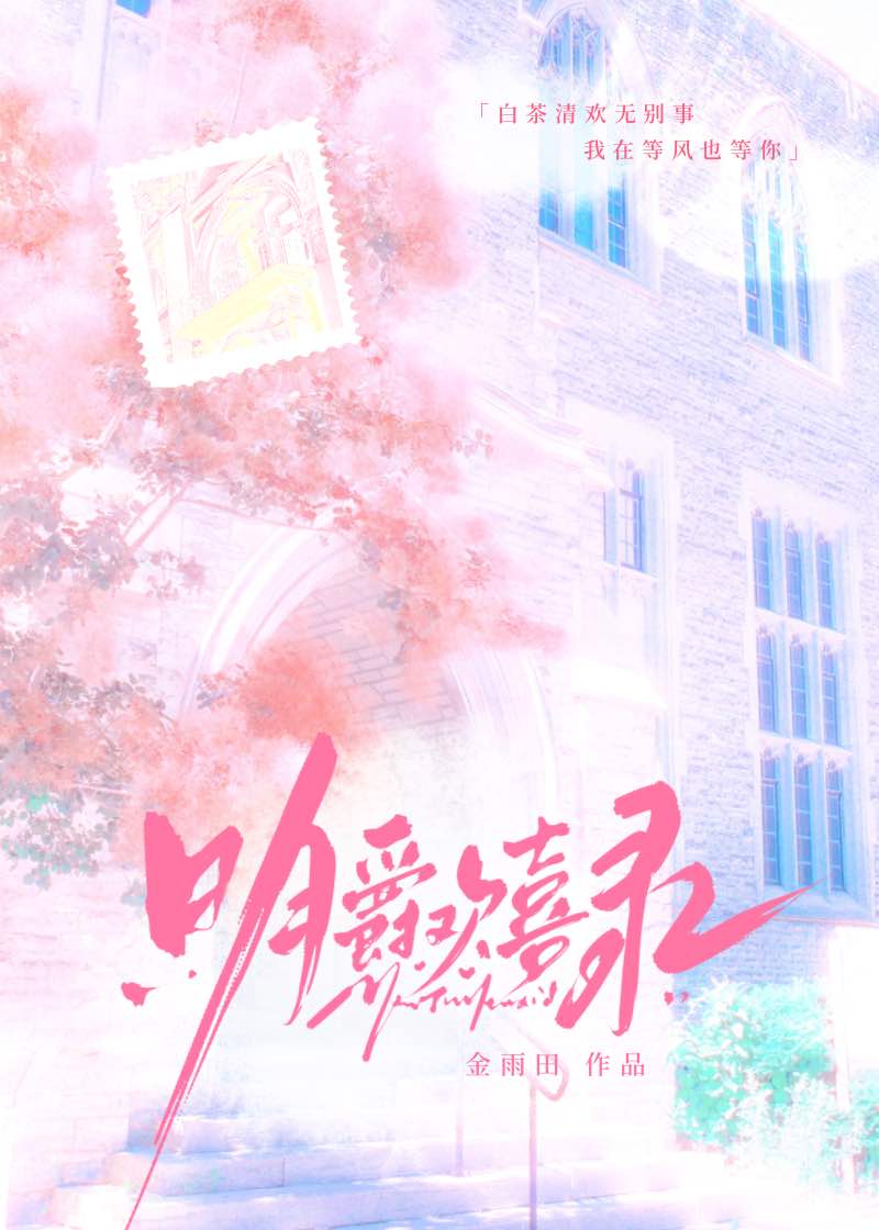 【ABO】明爵歡喜錄