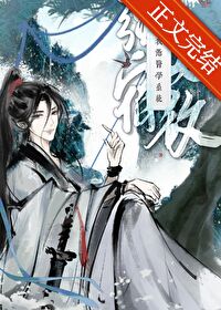 我憑醫學系統強娶宿敵［穿書］