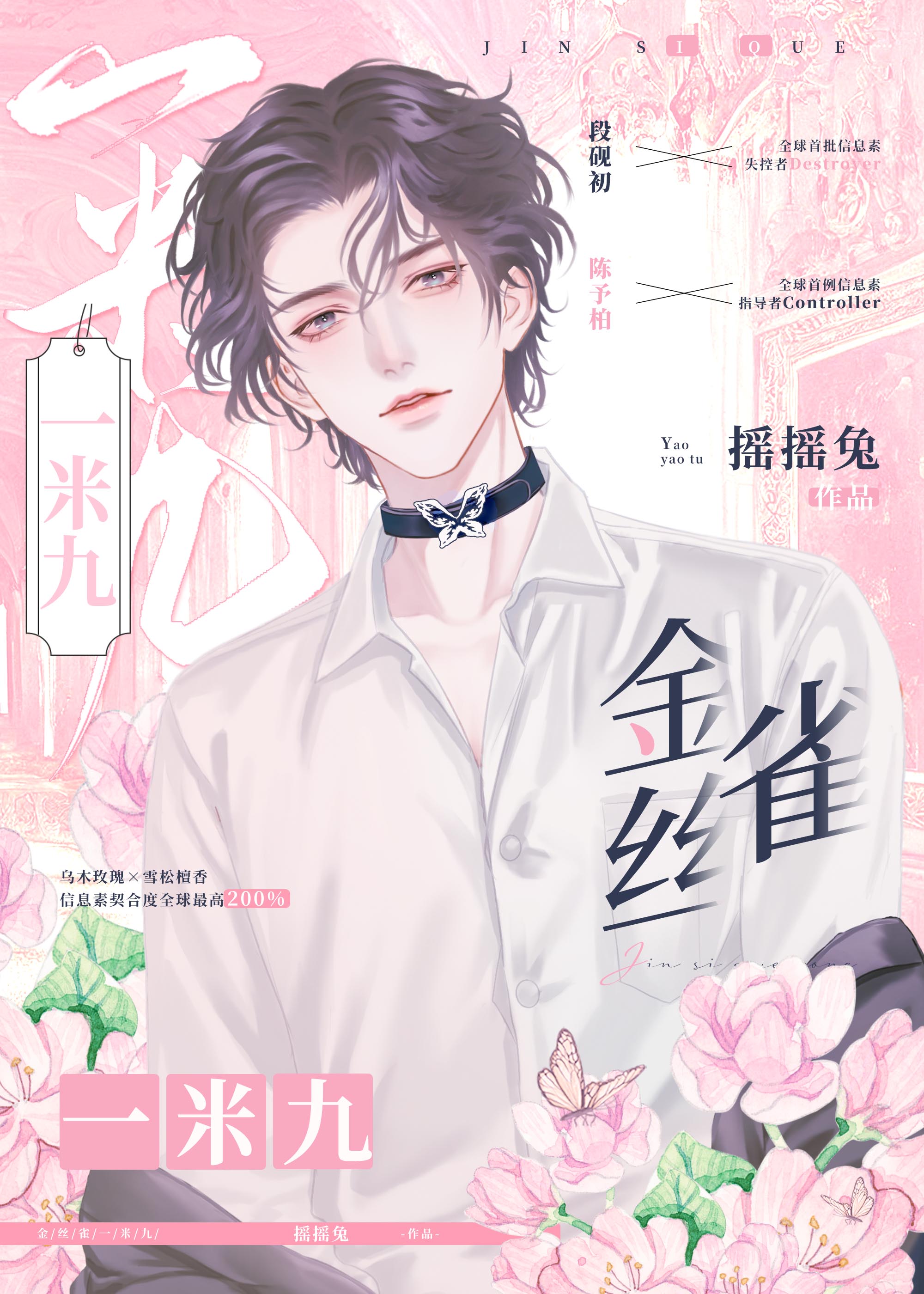 黑皮保镖說他不從