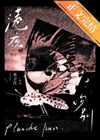 港夜吻別