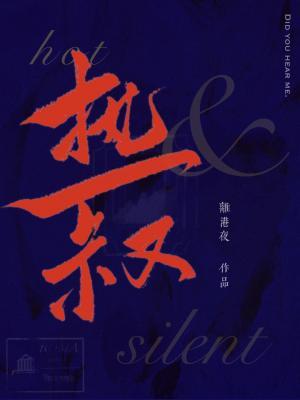 熱寂
