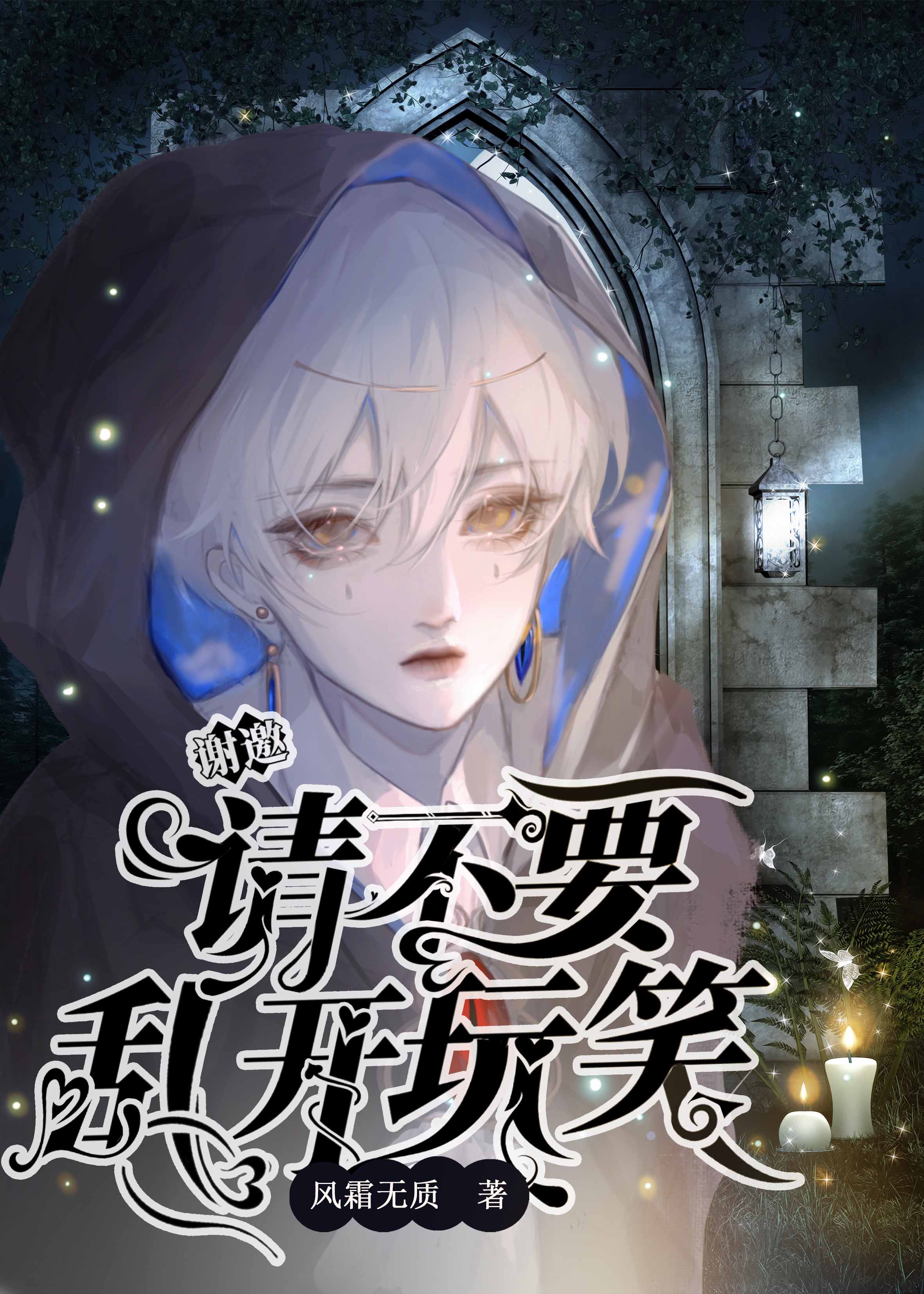 逼我分手是吧（無限）