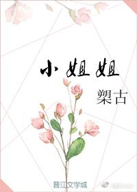 侯門驕妻