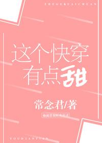 這個快穿有點甜