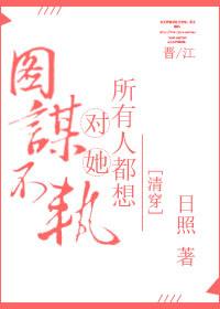 清穿之賤奴