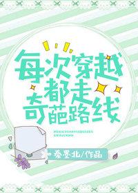 每次穿越都走奇葩路線[快穿]