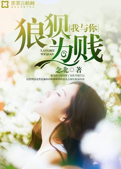 我與你狼狽為賤