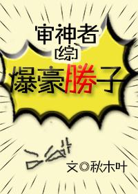 暴嬌少女穿越日常[綜]