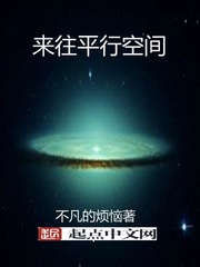 來往平行空間