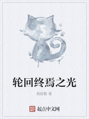 輪回終焉之光