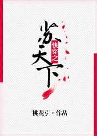 快穿之蘇天下