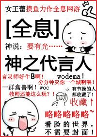 神之代言人[全息]