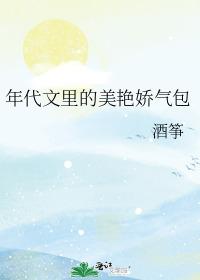 年代文裏的美豔嬌氣包