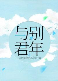 與君別年