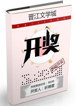 開獎