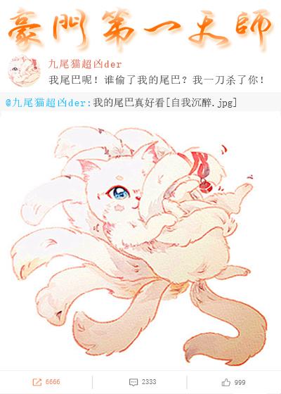豪門第一天師