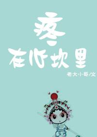 疼在心坎裏