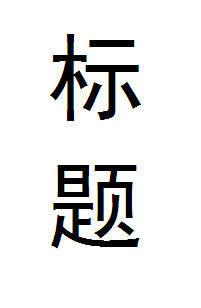 [綜]超能力男友