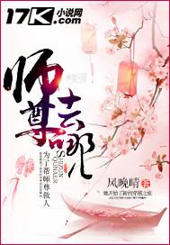 師尊去哪兒