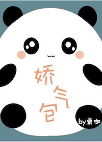 嬌氣包