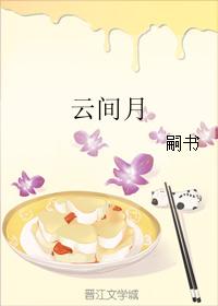 雲間月