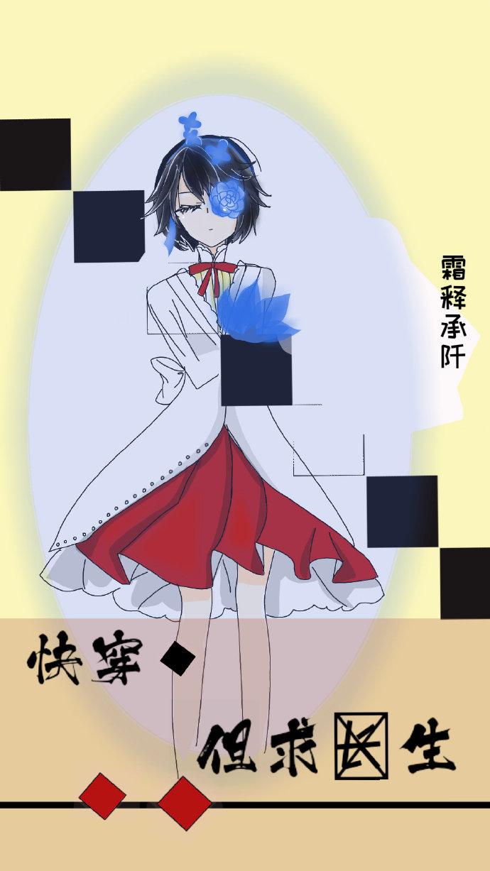 快穿 但求長生