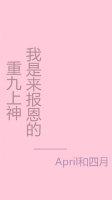 重九上神，我是來報恩的