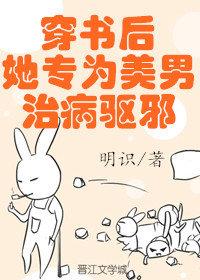 穿成美男收割機[穿書]