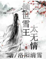傾世冷女皇