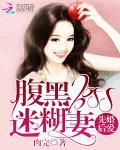 先婚後愛：腹黑boss迷糊妻