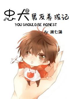 忠犬男友養成記[重生]