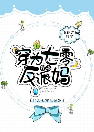 反派兒子重生了[七零]