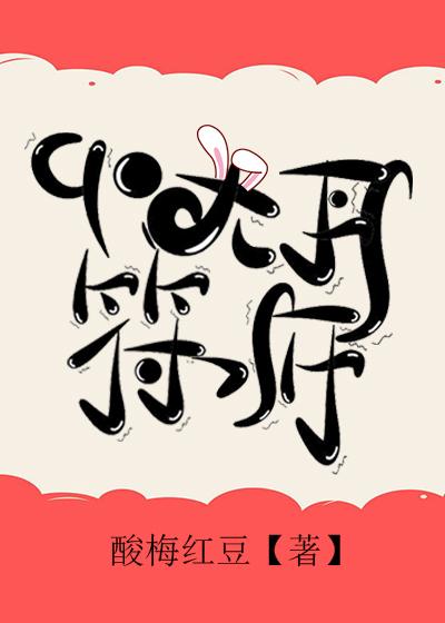 九零大丹符師