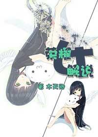 榮耀女解說
