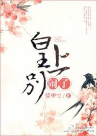 渣皇懷了我的孩子怎麽辦！