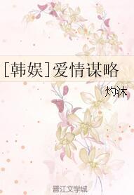 [韓娛 權志龍]愛情謀略