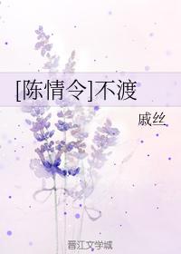 [陳情令]不渡